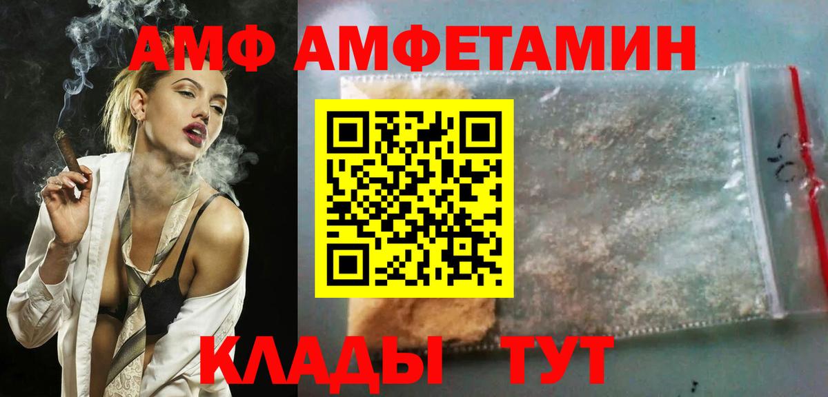 Амфетамин  Вход с VPN  МЕГА рабочий сайт  АМФЕТАМИН  Amphetamine VHQ  Нефтекамск 