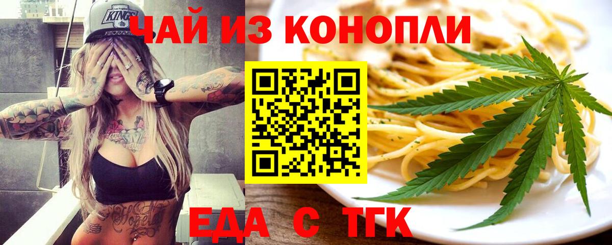 Нефтекамск  Еда ТГК марихуана  Вход с VPN 