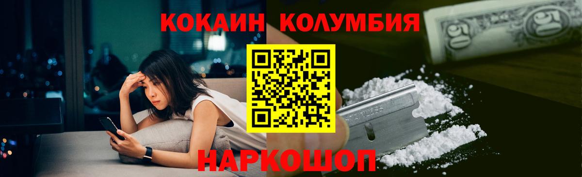 COCAIN Эквадор  КОКАИН Эквадор  Вход с VPN  Нефтекамск 