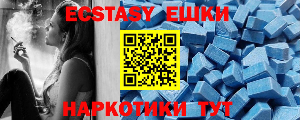 Экстази VHQ Нефтекамск