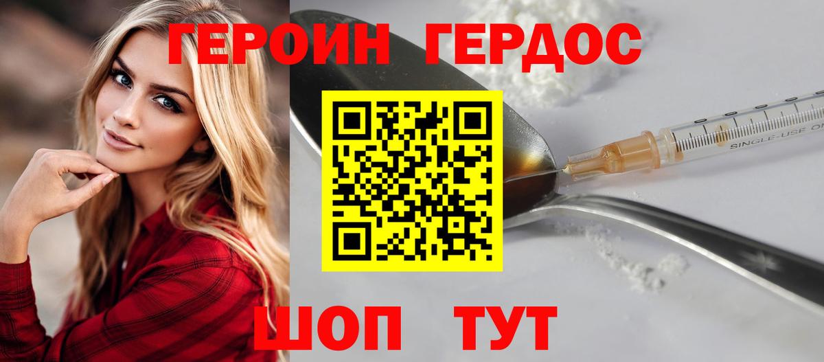 Героин афганец  Вход с VPN  ГЕРОИН  Нефтекамск 