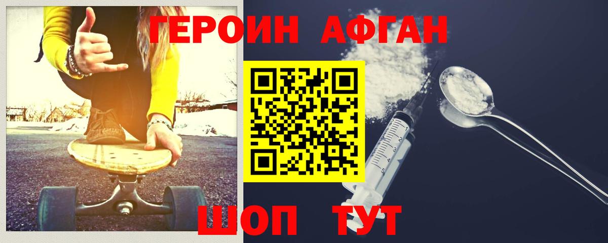 ГЕРОИН белый Нефтекамск