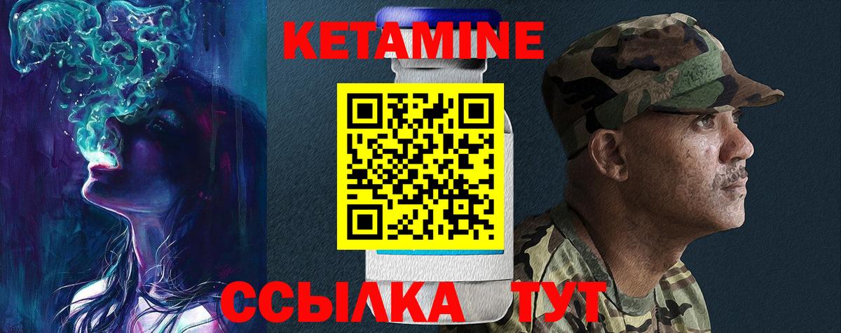 Нефтекамск  КЕТАМИН ketamine  Вход с VPN 