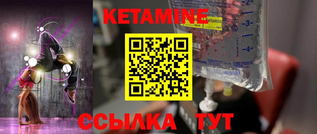 Кетамин VHQ Нефтекамск