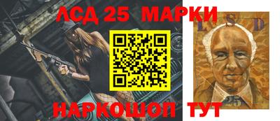 марки lsd Донецк