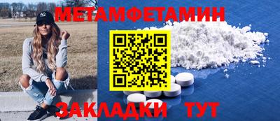 метамфетамин Дубна