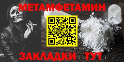 метамфетамин Дубна