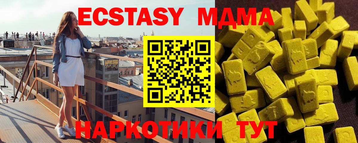 Нефтекамск  MDMA молли  МДМА  Вход с VPN  MDMA crystal 