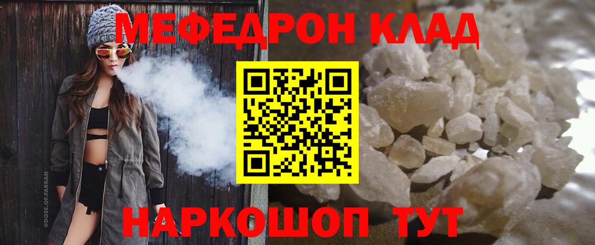 МЕФ кристаллы  Вход с VPN  Меф  Нефтекамск 