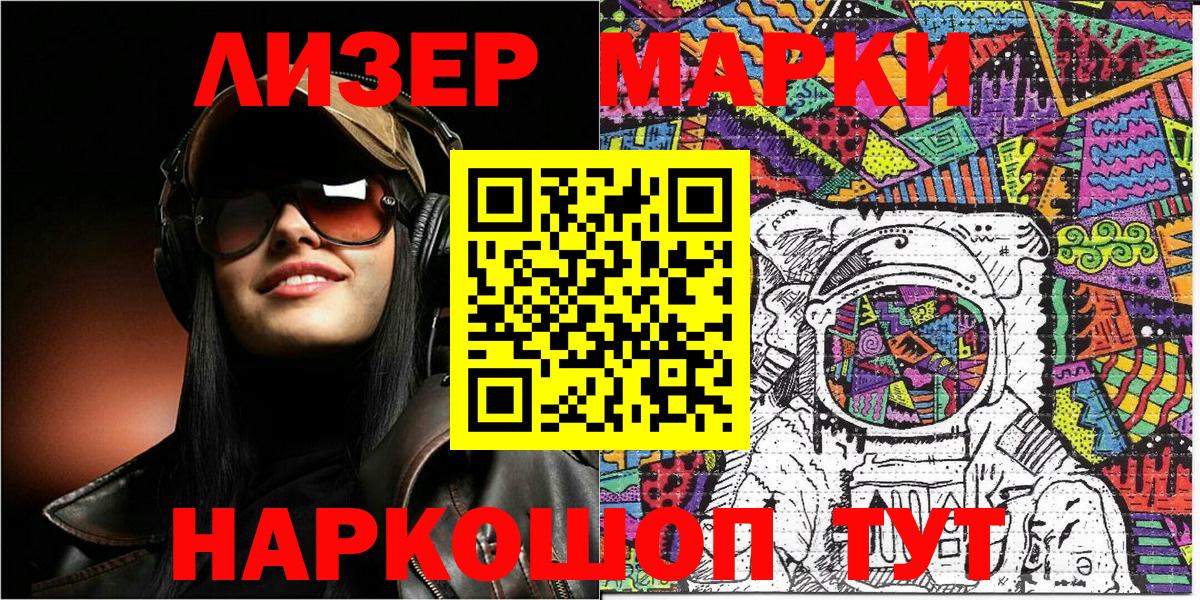 где купить наркотик  Наркотические марки 1500мкг  Вход с VPN  Нефтекамск 