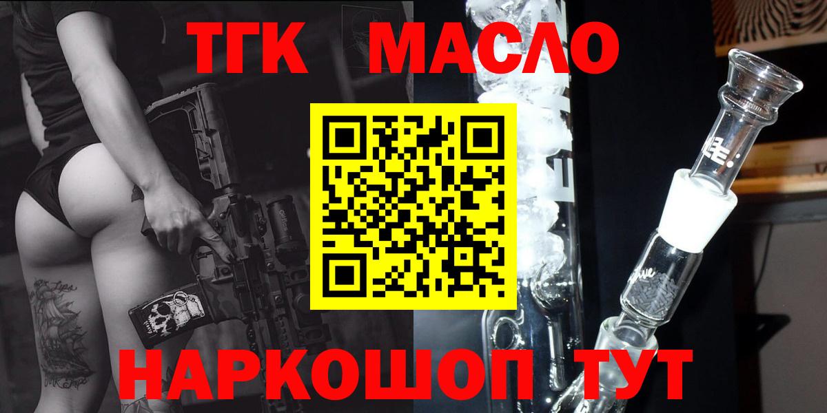 Дистиллят ТГК вейп с тгк Нефтекамск
